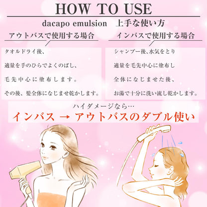 Kreis Dacapo Leave-In Hair Treatment 200g for Japanese Hair Care