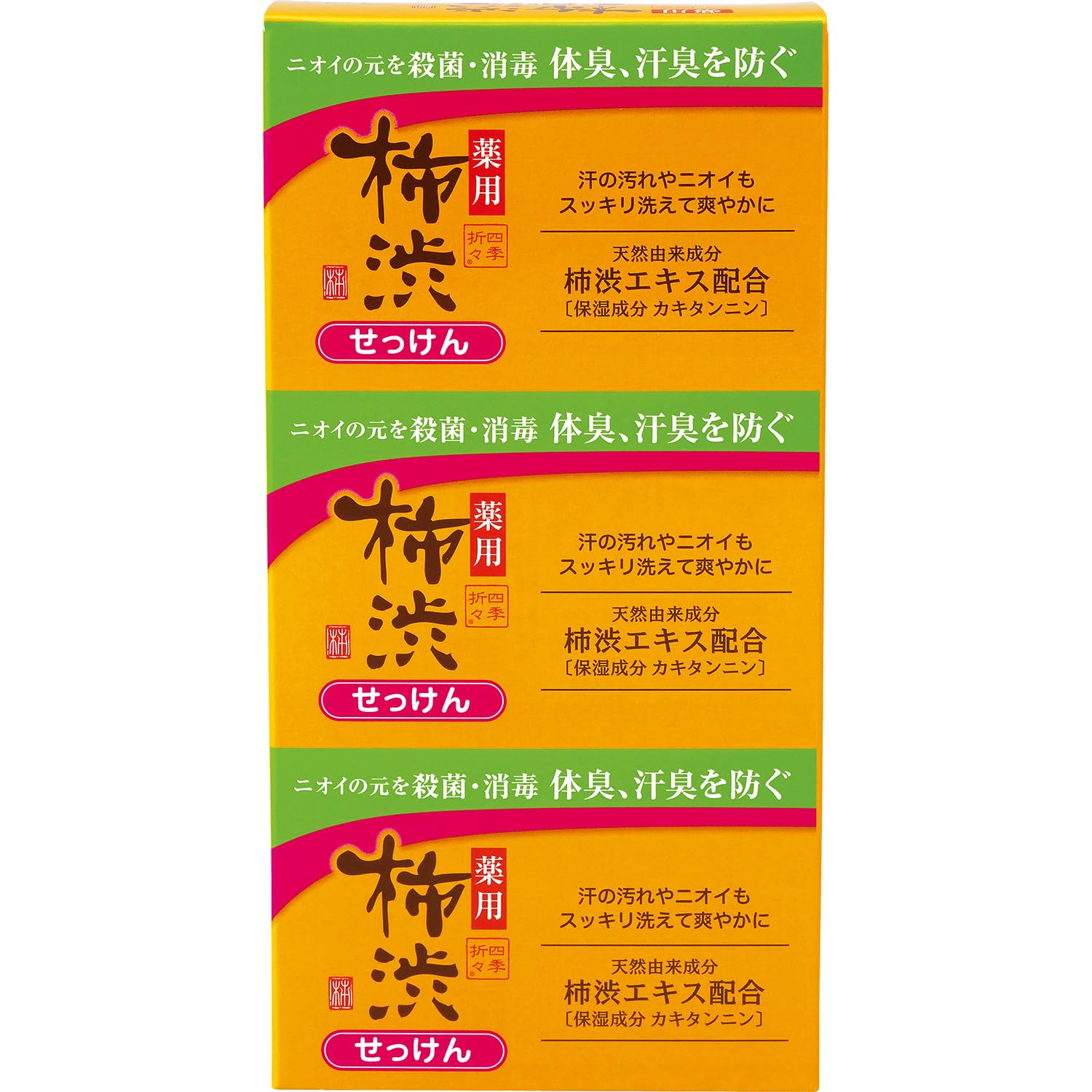 Kumanoyushi Seasonal Persimmon Tannin Soap 3-Pack for Refreshing Cleanse