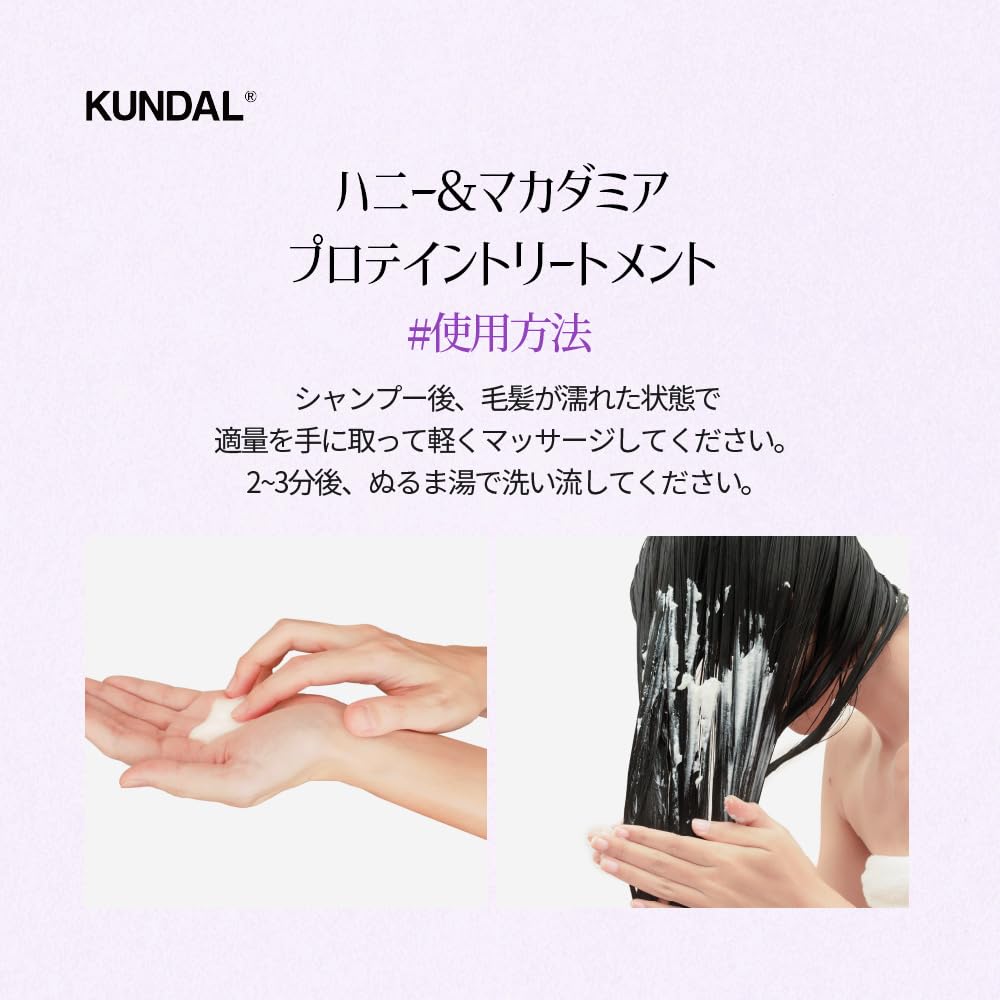 KUNDAL Traitement Capillaire 500ml avec Miel et Macadamia