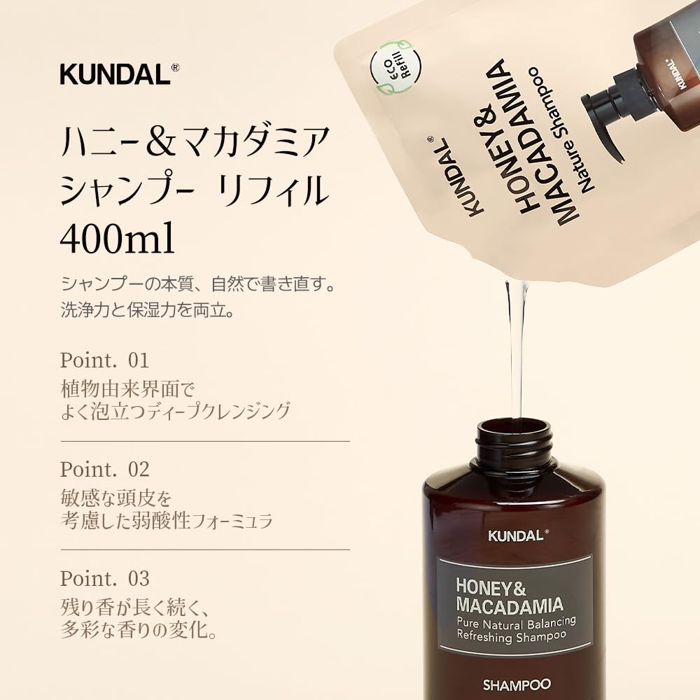 KUNDAL Shampoo et Après-shampooing à la Vanille Ambre 400ml