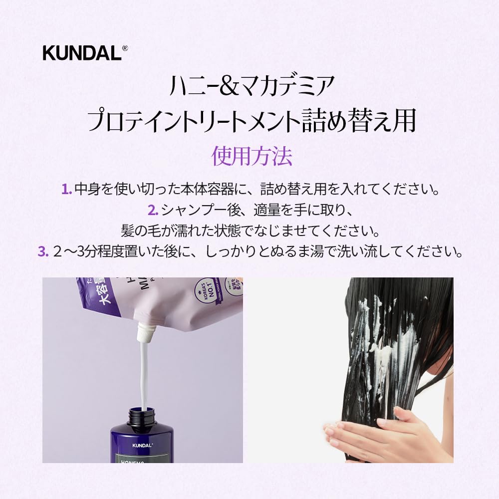 KUNDAL Ylang Ylang Scented Hair Treatment Refill 1200ml
