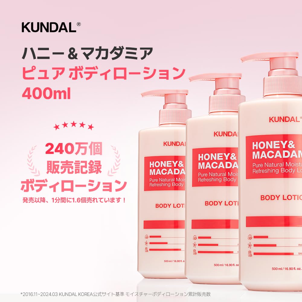 KUNDAL Body Lotion 500ml Jasmine Woody Scent for Hydration