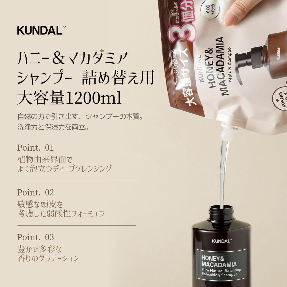 KUNDAL Ylang Ylang Scent Shampoo Refill 1200ml for Japanese Hair Care