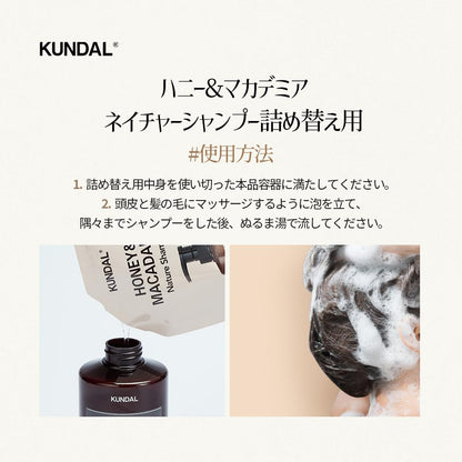KUNDAL Ylang Ylang Scent Shampoo Refill 400ml