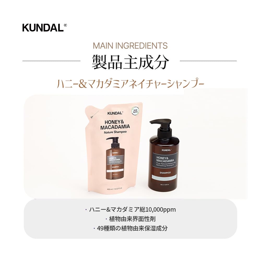 KUNDAL Ylang Ylang Scent Shampoo Refill 400ml 2-Pack