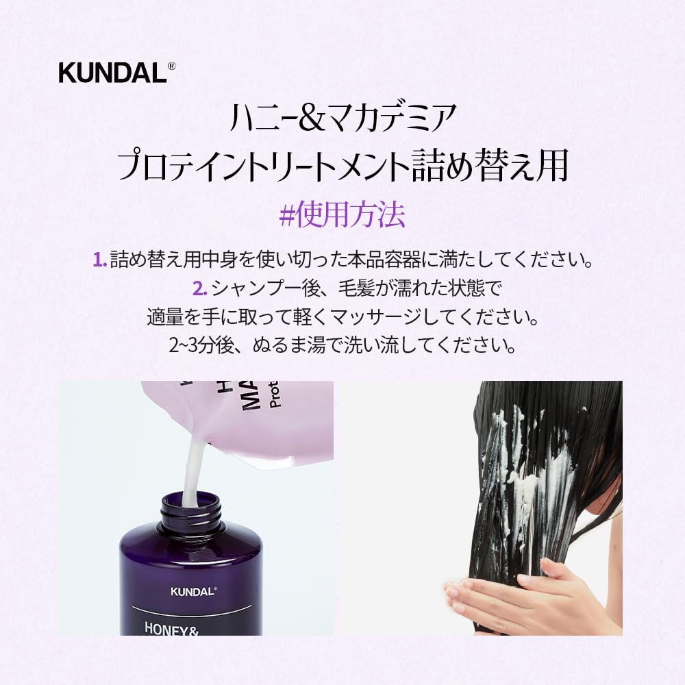 KUNDAL Cherry Blossom Fragrance Hair Treatment Refill 400ml