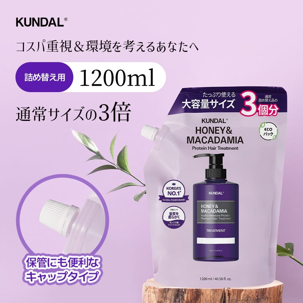KUNDAL Amber Vanilla Hair Treatment Refill 1200ml