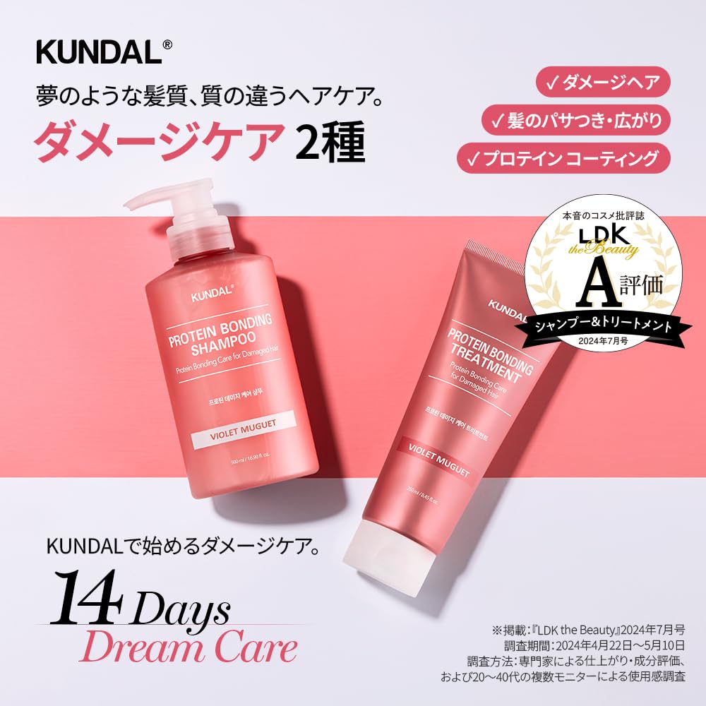 KUNDAL Damage Care Shampoo and Treatment Set 500ml and 250ml