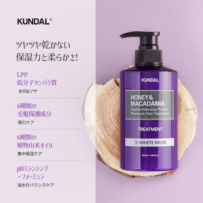 KUNDAL Hair Treatment 500ml Honey &amp; Macadamia Moisture Care