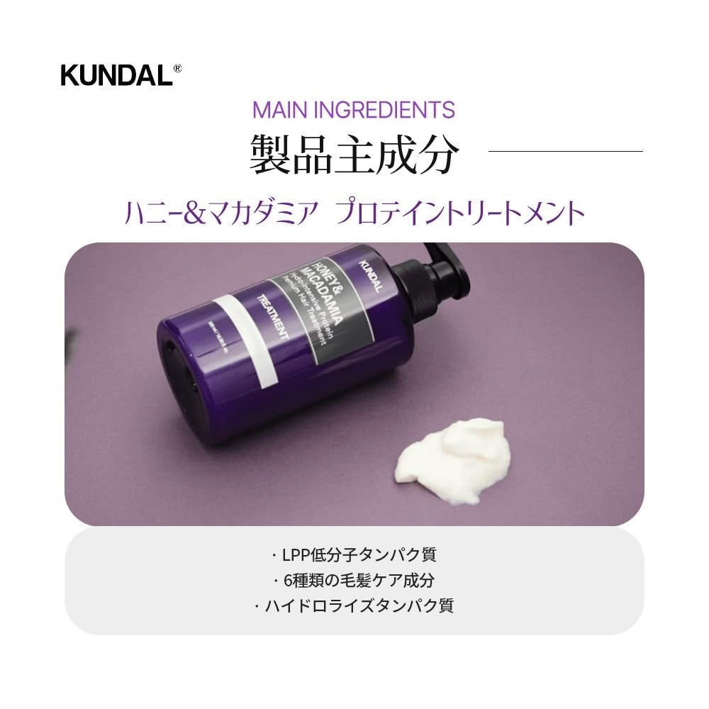 KUNDAL Hair Treatment 500ml with Honey and Macadamia
