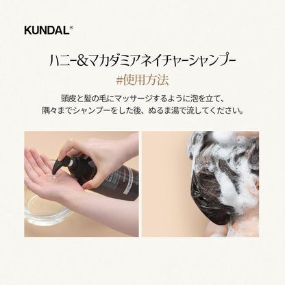KUNDAL Honey and Macadamia Shampoo 500ml for Japanese Hair Care