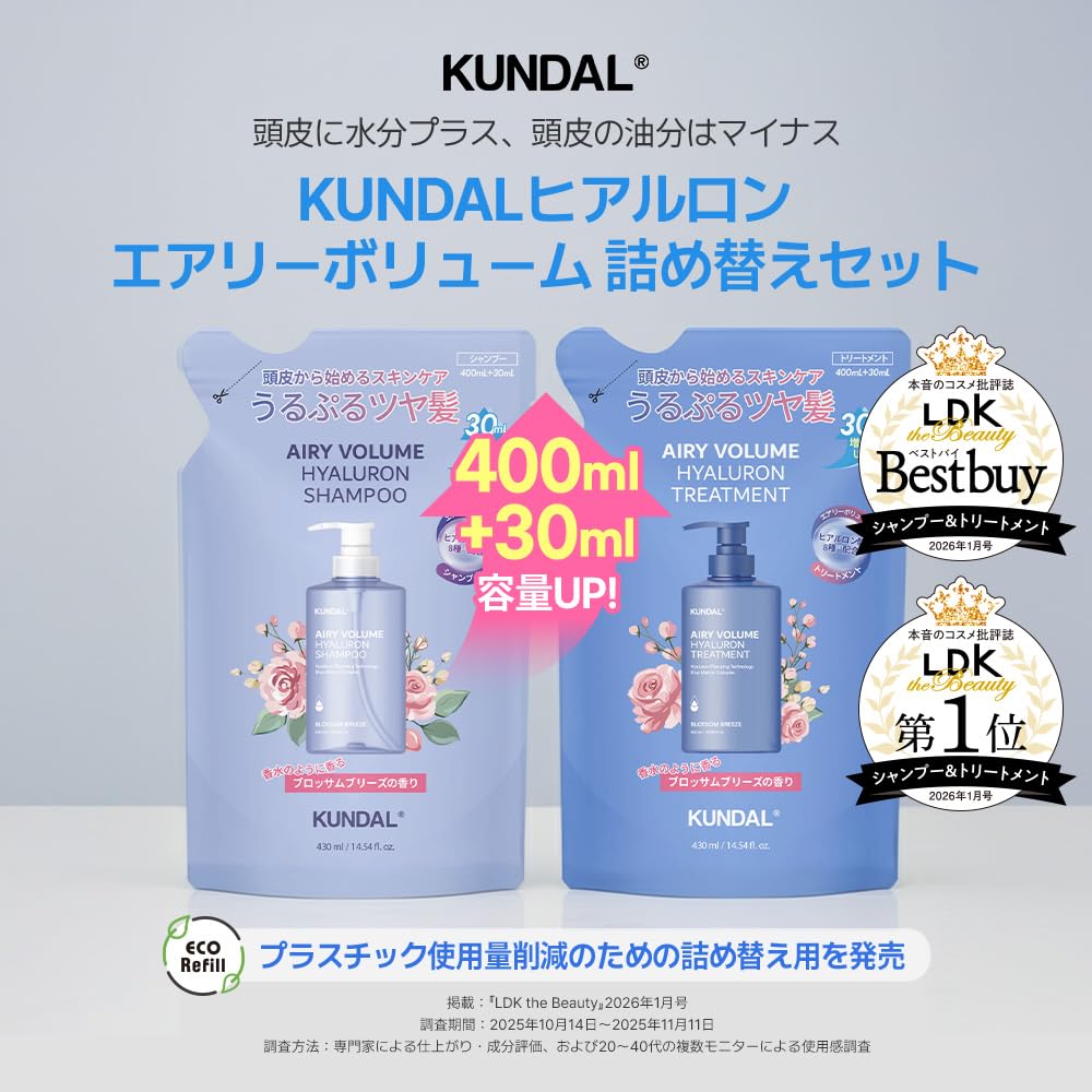 KUNDAL Airy Volume Shampoo and Conditioner Refill Set 430ml