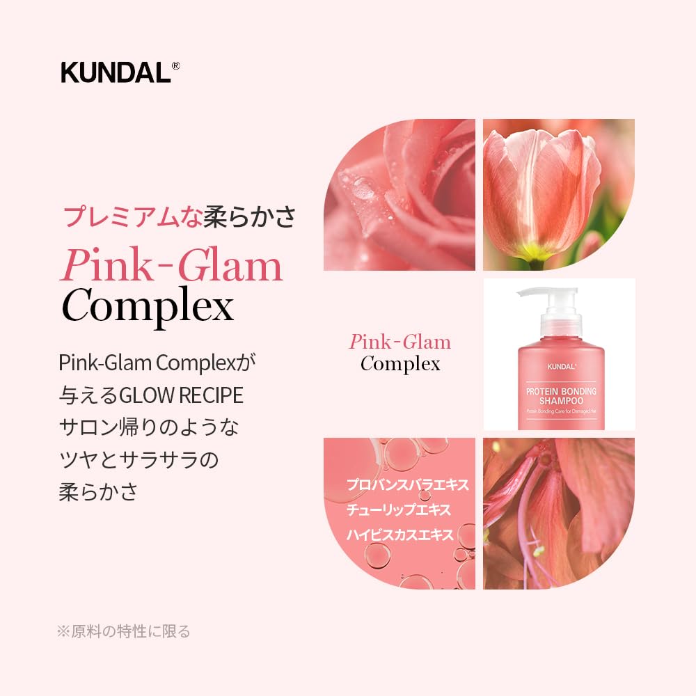 KUNDAL Damage Care Shampoo 500ml for Moisture and Shine