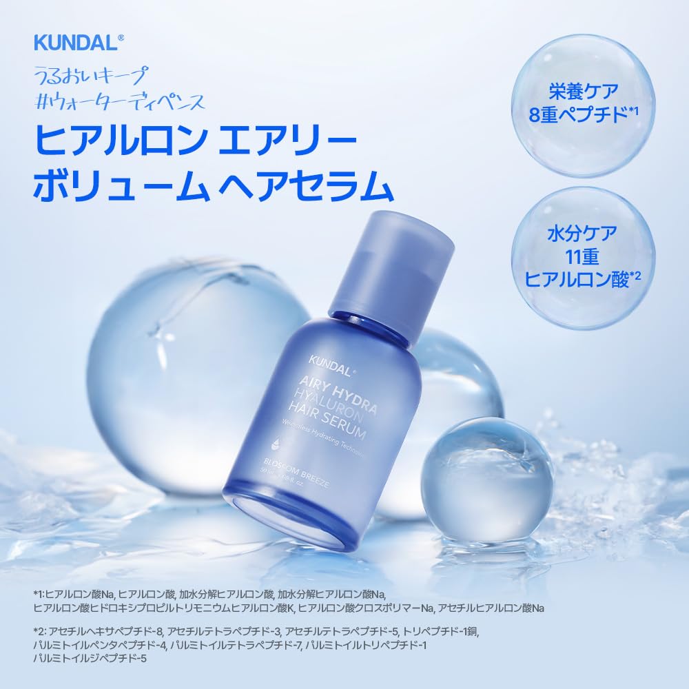KUNDAL Airy Volume Hair Serum 50ml with Blossom Breeze Fragrance