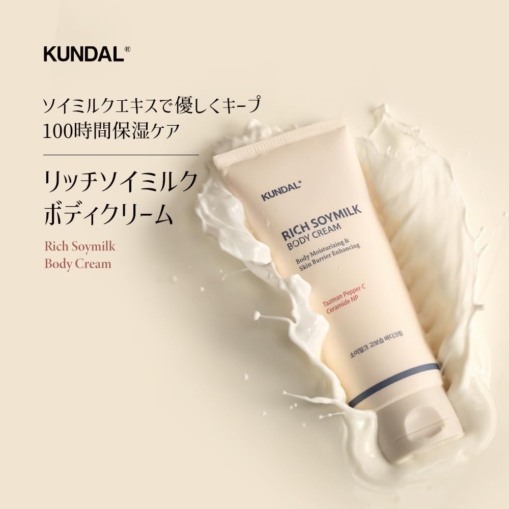 KUNDAL Rich Soy Milk Body Cream 200ml with Moisturizing Benefits