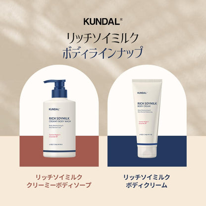 KUNDAL Rich Soy Milk Body Cream 200ml with Moisturizing Benefits