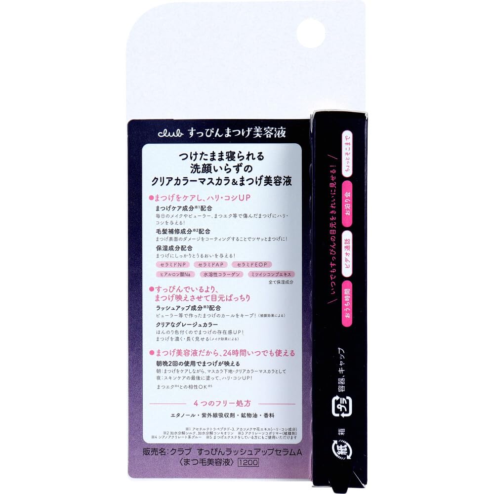 Club Eyelash Serum for Natural Lash Enhancement 6.6mL