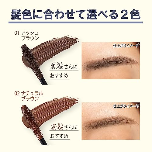 Club Brow Mascara 01 Ash Brown Waterproof Formula for Natural Look