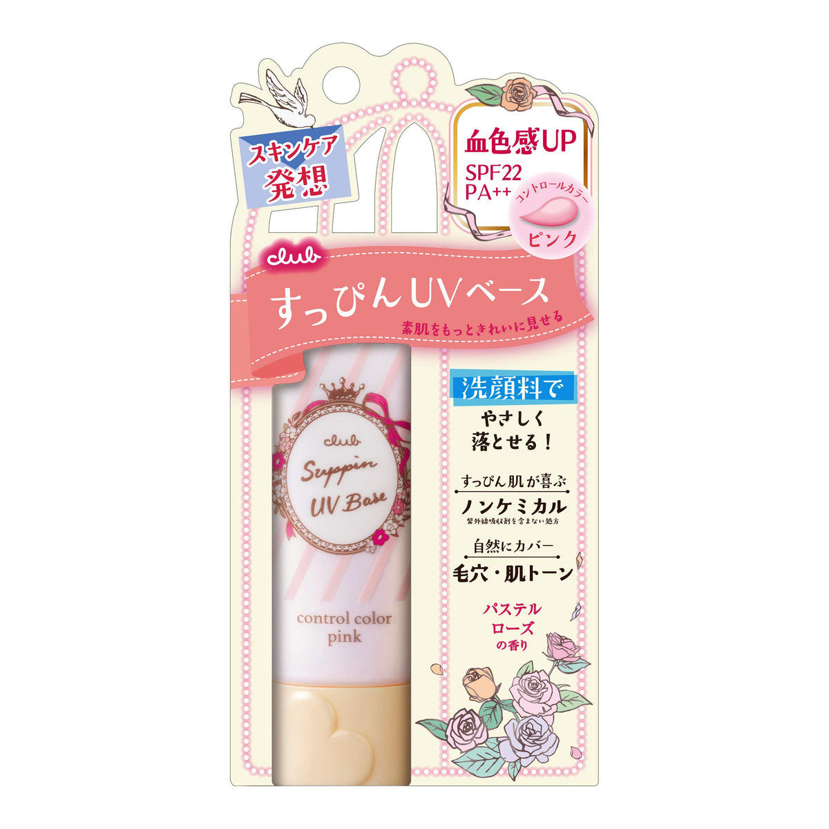 Club SHINTECH UV Color Base Pink 30g Lightweight Makeup Primer