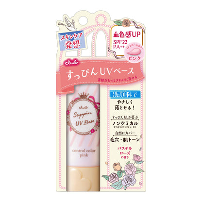 Club SHINTECH UV Color Base Pink 30g Lightweight Makeup Primer