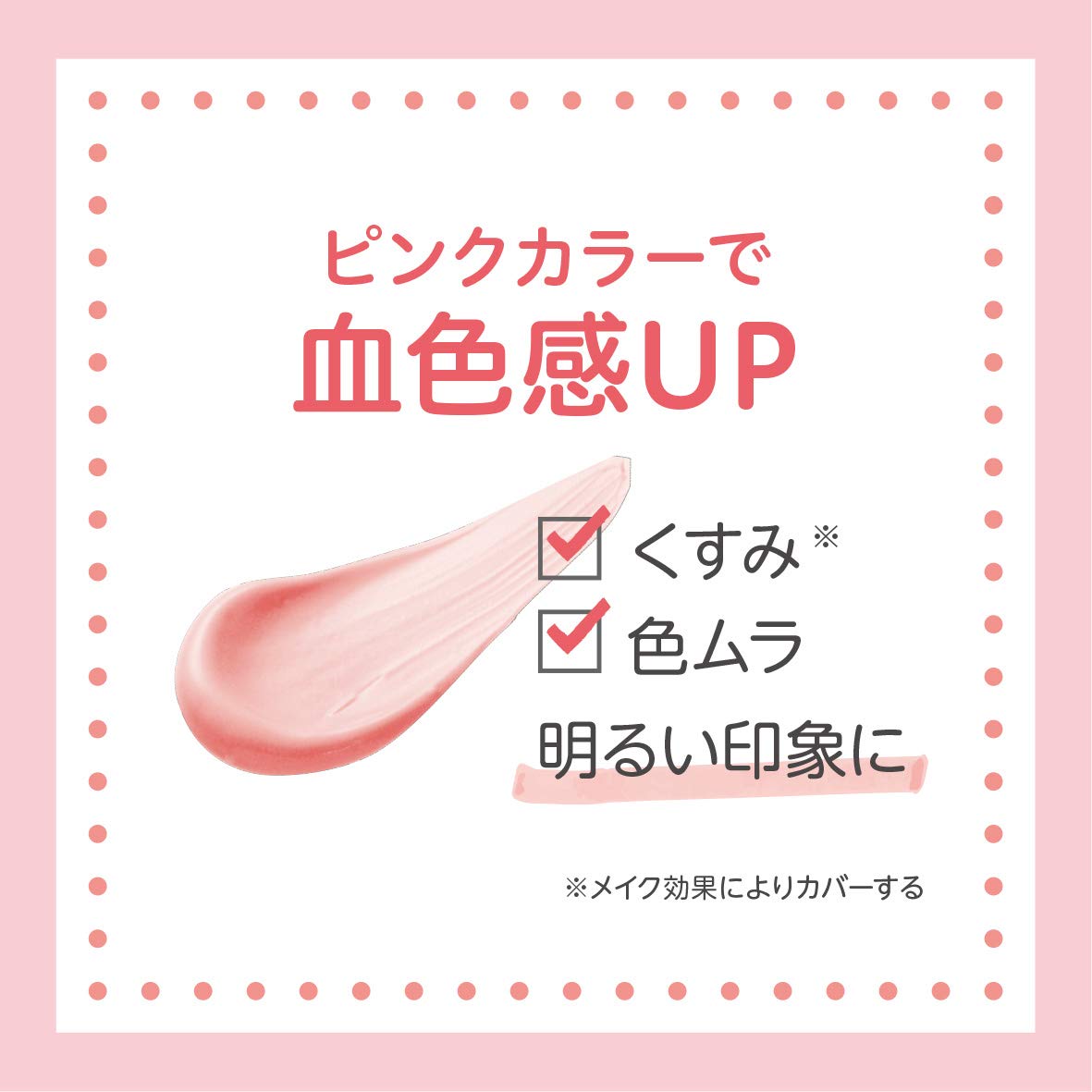 Club SHINTECH UV Color Base Pink 30g Lightweight Makeup Primer
