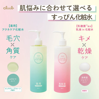 Club Milky Skin Lotion 380ml for Hydrated Skin