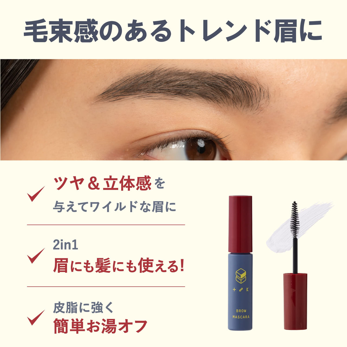 Club Brow Mascara Clear 00 for Men 7g