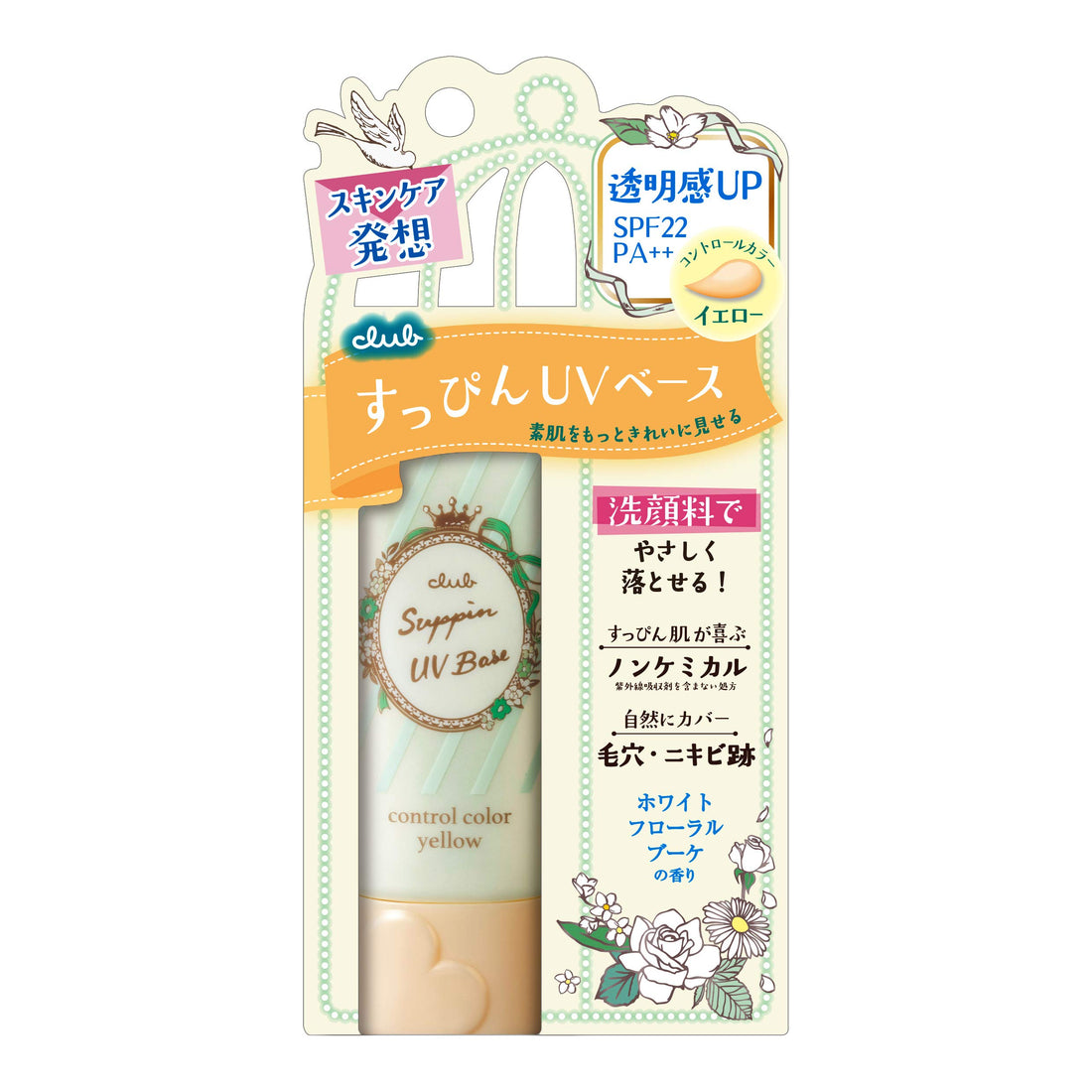 Club Sukkiri UV Color Base Yellow 30g - Japanese Skincare