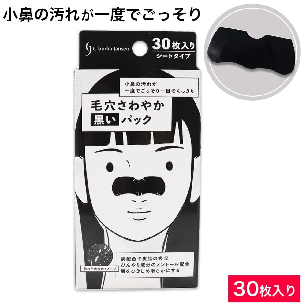 Kuraudiajansen Pore Pack Sheet Mask 30 Sheets for Refreshing Cleanse