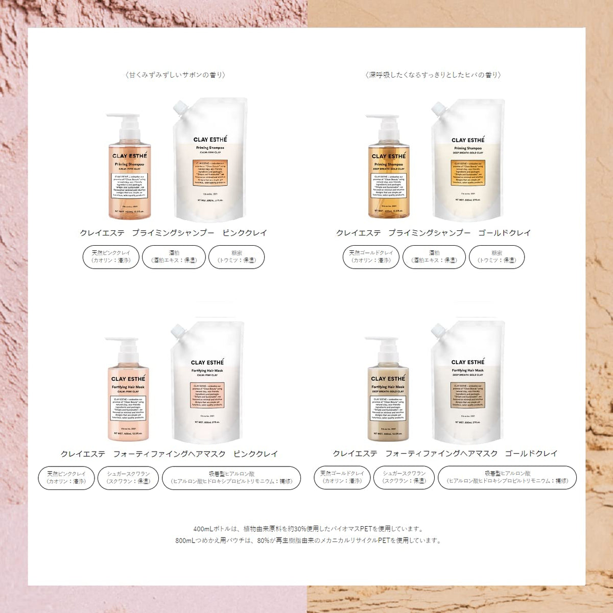 Clay Esthe Pink Clay Priming Shampoo 800ml for Japanese Hair Care