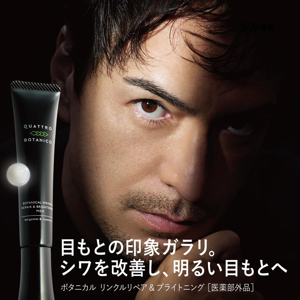 QUATTRO BOTANICO Wrinkle Repair Serum for Men 25g