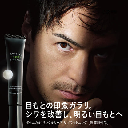 QUATTRO BOTANICO Wrinkle Repair Serum for Men 25g