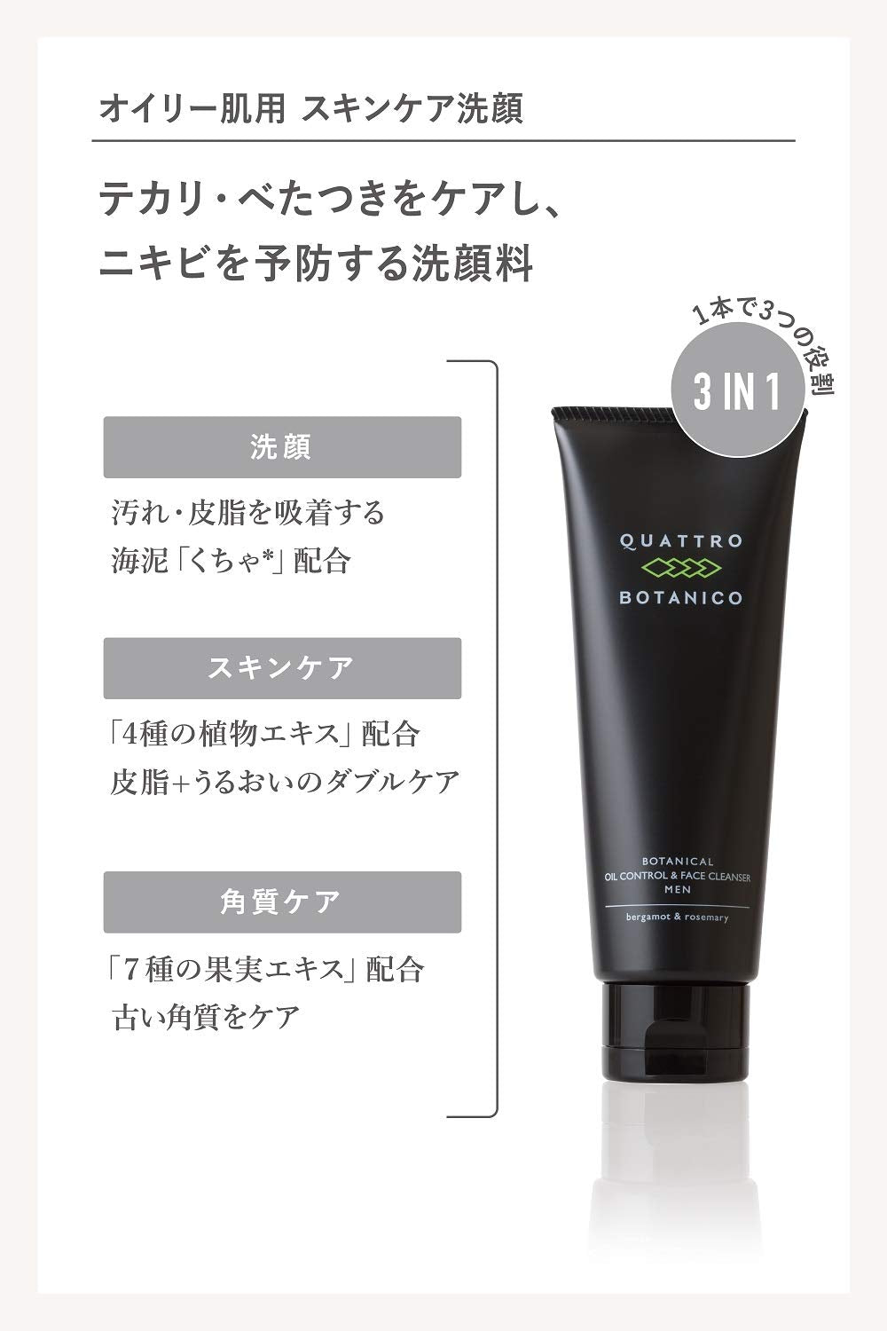 QUATTRO BOTANICO Botanical Skincare Selection S 150mL Cream and Cleanser Set