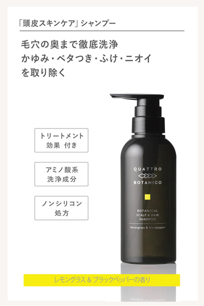 QUATTRO BOTANICO Lucky Bag 2026 Men&