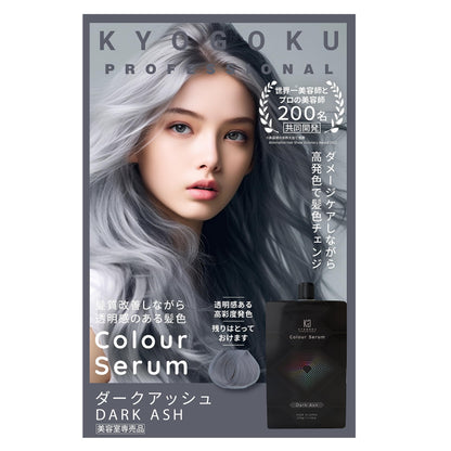 Kyogoku Color Serum Color Butter Color Treatment Hair Repair Hair Dye Treatment Gray Hair Dye (Dark Ash)