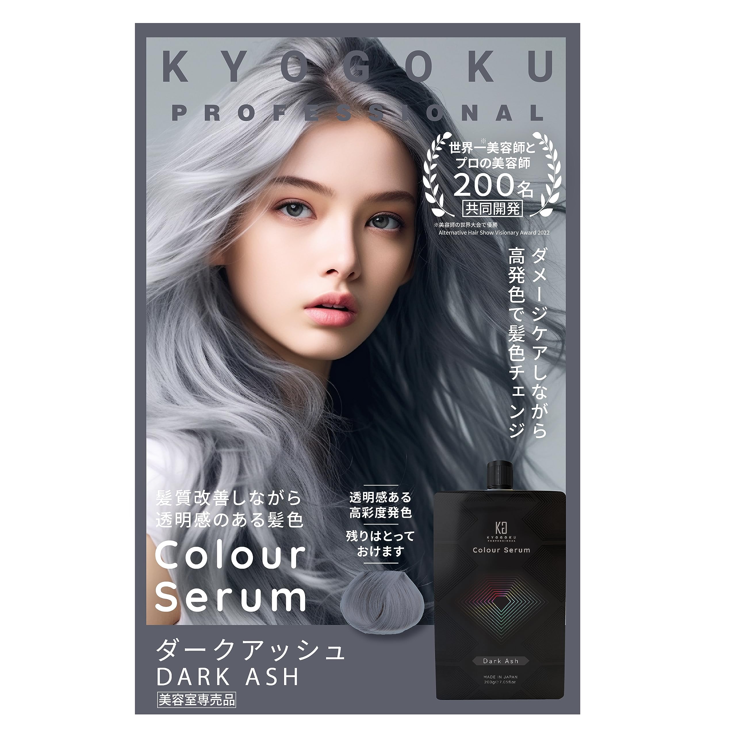 Kyogoku Color Serum Color Butter Color Treatment Hair Repair Hair Dye Treatment Gray Hair Dye (Dark Ash)