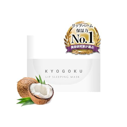 Kyogoku Sleeping Lip Mask Coconut High Moisturizing Moisturizing Night Beauty Lip Pack Lip Butter Lip Balm Night Repair Lip Intensive Moisturizing Care (Coconut)