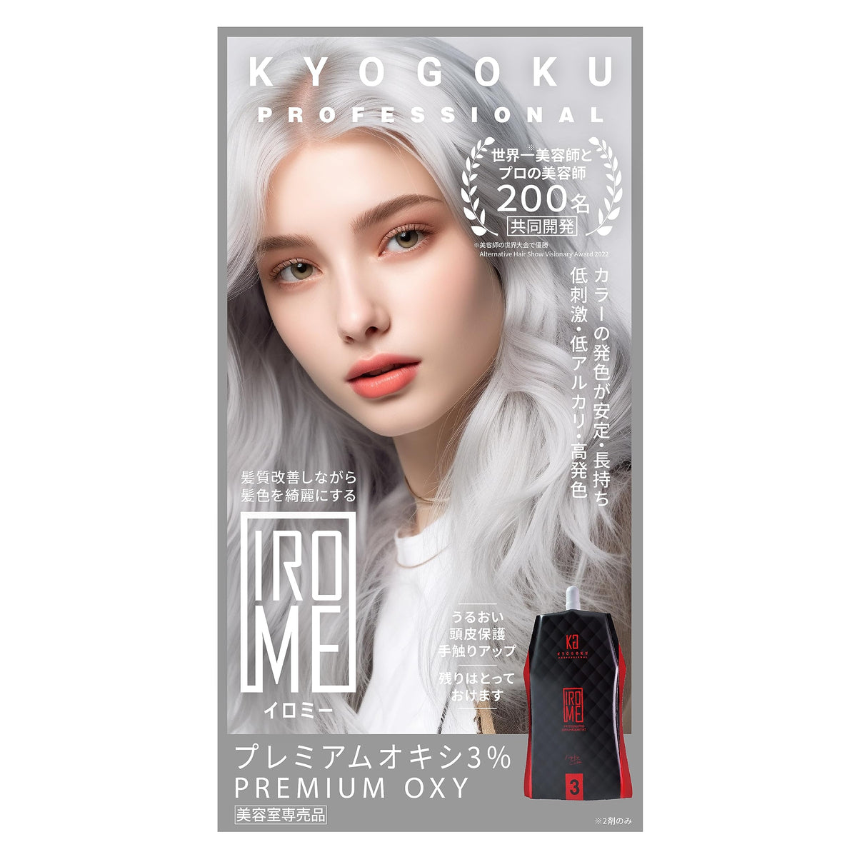 Kyogoku IROME Premium Oxy 3% Hair Color Developer, Part 2, 1 Count