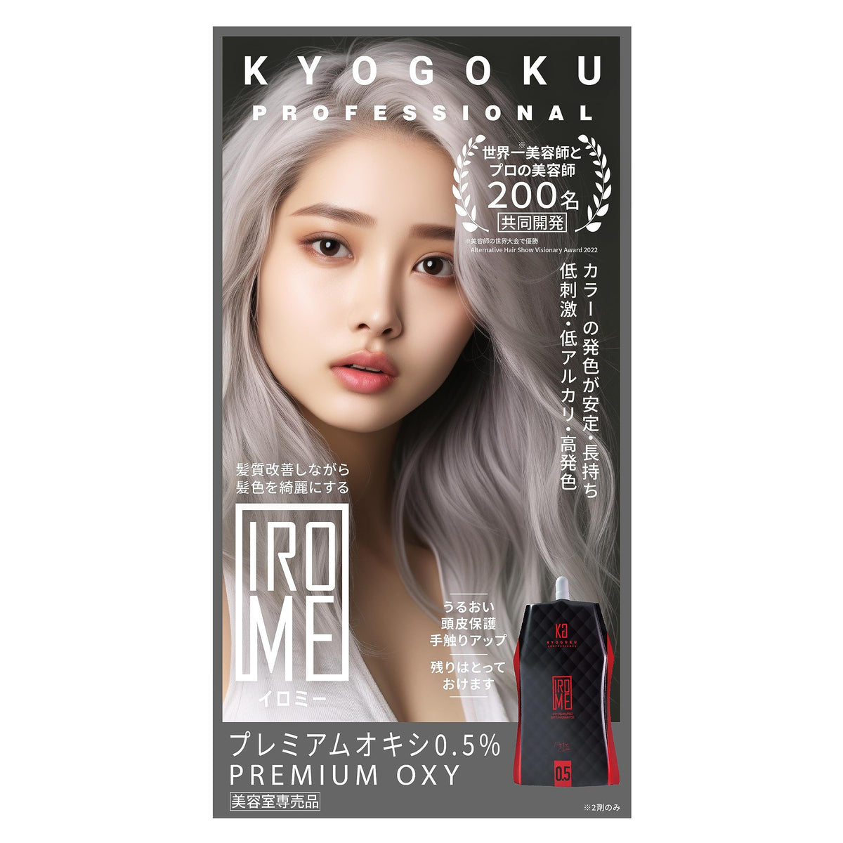 Kyogoku IROME Premium Oxy 0.5% Hair Color Developer, 1 Count