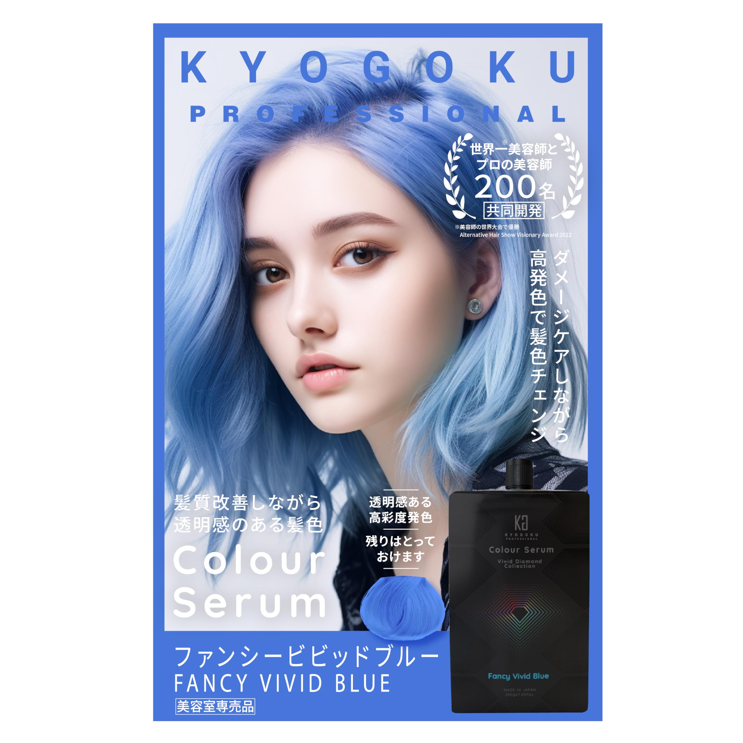 Kyogoku Color Serum Color Butter Color Treatment Hair Repair Hair Dye Treatment Gray Hair Dye (Vivid Blue)