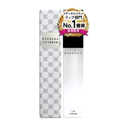 Kyogoku Lip Serum Plumper for Fuller Volume and Moisturizing Shine