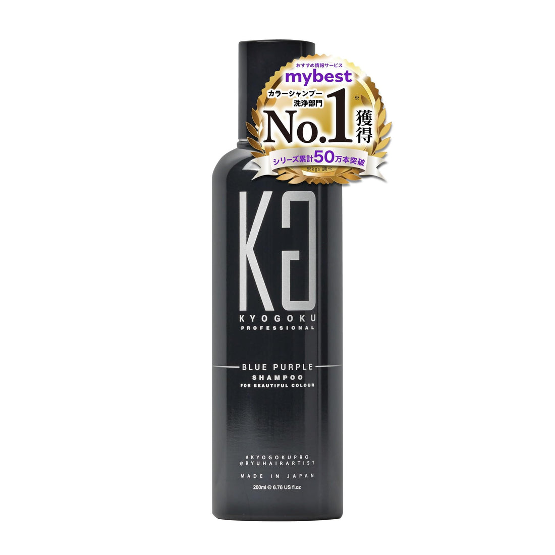 Kyogoku Blue Purple Color Shampoo 200ml for Yellowing Improvement