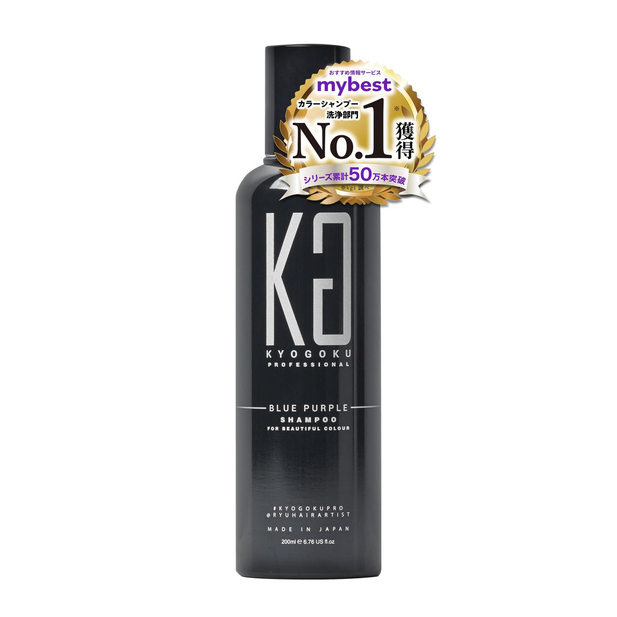 Kyogoku Blue Purple Color Shampoo 200ml for Yellowing Improvement