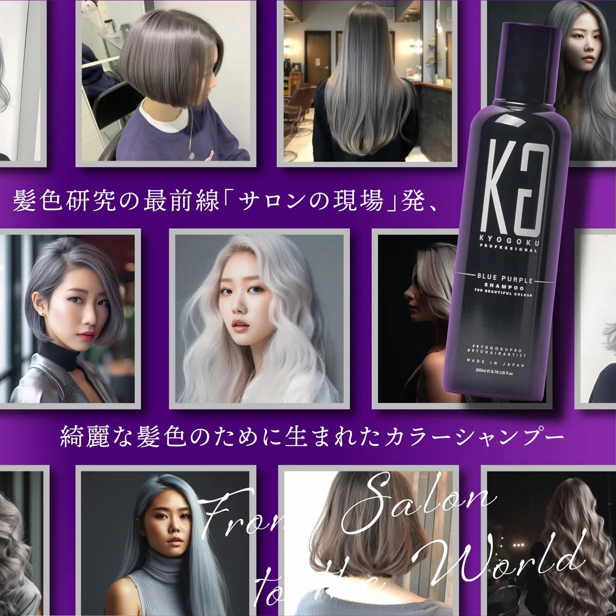 Kyogoku Blue Purple Color Shampoo 200ml for Yellowing Improvement