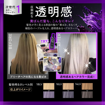 Kyogoku Blue Purple Color Shampoo 200ml for Yellowing Improvement