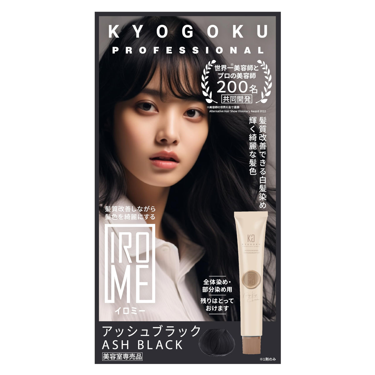 Kyogoku IROME Hair Color Ash Black 1 Set for Gentle Coloring