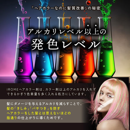 Kyogoku IROME Hair Color Ash Black 1 Set for Gentle Coloring