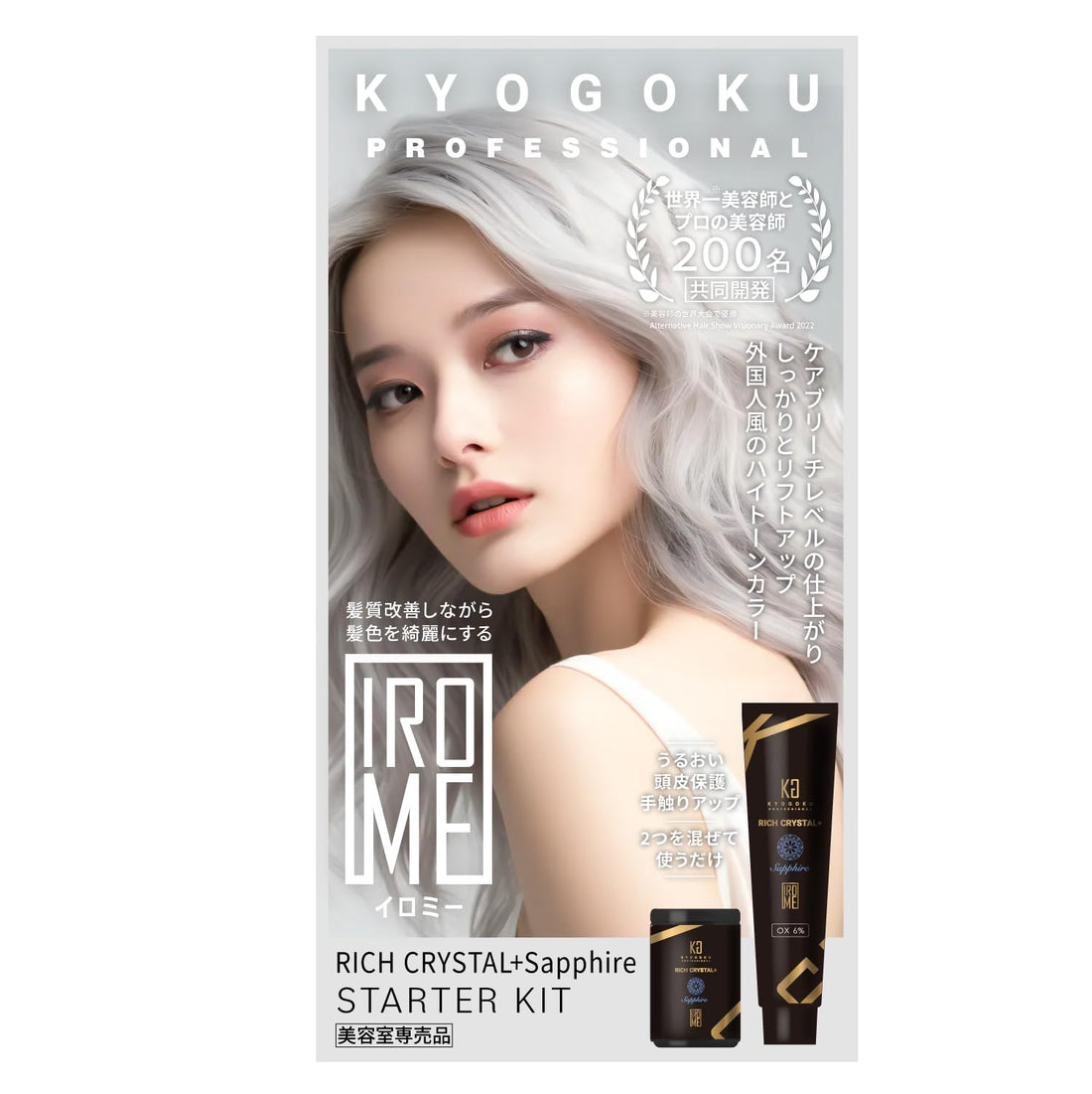 Kyogoku Rich Crystal Hair Bleach Starter Set Sapphire Bleach