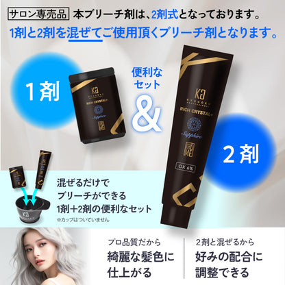 Kyogoku Rich Crystal Hair Bleach Starter Set Sapphire Bleach