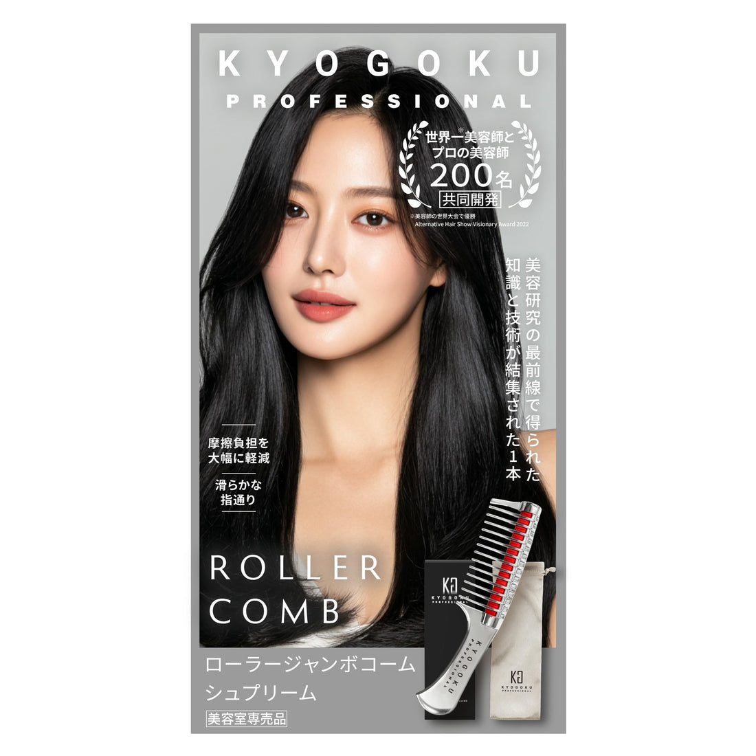 Kyogoku Roller Comb Silver for Easy Styling and Reduced Tangles